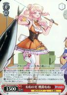 【中古】ヴァイスシュヴァルツ/SR/キャラ/ブースターパック ホロライブプロダクション Vol.2 HOL/W104-096S[SR]：(ホロ)ねねロゼ 桃鈴ねね