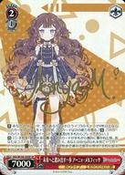 【中古】ヴァイスシュヴァルツ/SP/キャラ/ブースターパック ホロライブプロダクション Vol.2 HOL/W104-105SP[SP]：(ホロ)未来へと踏み出す一歩 アーニャ・メルフィッサ(金箔押しサイン入り)