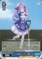 【中古】ヴァイスシュヴァルツ/SR/キャラ/ブースターパック ホロライブプロダクション Vol.2 HOL/W104-133S[SR]：(ホロ)ここほれワンワン 湊あくあ