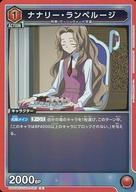 【中古】ユニオンアリーナ/R/キャラクター/ブースターパック コードギアス 反逆のルルーシュ UA01BT/CGH-1-083[R]：(キラ)ナナリー・ランペルージ