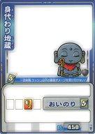 【中古】アニメ系トレカ/N/アイテムカード/歴史大戦ゲッテンカ 炎上！本能寺決戦 第3弾 ア-40[N]：身代わり地蔵