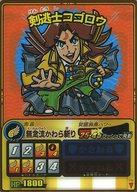 【中古】アニメ系トレカ/N/キャラカード/歴史大戦ゲッテンカ 結集！維新の勇士 第8弾 人-115[N]：剣逃士コゴロウ