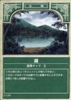 【中古】アニメ系トレカ/ファイアーエムブレムTCG 第3弾 新たなる力 3-126[コモン]：湖