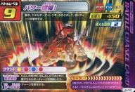 楽天市場】ゾイドカードコロシアムの通販 楽天市場】ゾイドカードコロシアムの通販