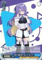 【中古】ヴァイスシュヴァルツ/SR/キャラ/ブースターパック ホロライブプロダクション Vol.2 HOL/W104-127S[SR]：(ホロ)未来へと踏み出す一歩 ムーナ・ホシノヴァ