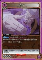 [중고] 유니온 아레나/R/캐릭터/부스터 팩 HUNTER×HUNTER UA03BT/HTR-1-057[R]:(키라)제노