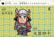 【中古】アニメ系トレカ/ノーマル/カードダス SD戦国武将列伝 2弾 五十九[ノーマル]：武将 松平忠吉