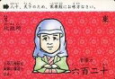 【中古】アニメ系トレカ/ノーマル/カードダス SD戦国武将列伝 2弾 八十 ノーマル ：尼 北政所