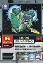 【中古】アニメ系トレカ/ノーマル/メカニックカード/SDガンダムカードゲーム モビルパワーズ スターターVer.2 M-147[ノーマル]：ボリノ..