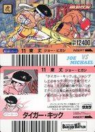 【中古】アニメ系トレカ/ノーマル/バーコードバトラー 餓狼伝説 11[ノーマル]：東丈(ジョー・ヒガシ)