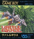 【中古】GBソフト ヴァトルギウス