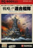 【中古】PC-6001mkII カセットテープソフト 戦略!! 連合艦隊