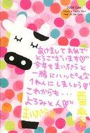 【中古】ポストカード 西田麻衣 直筆メッセージ入り年賀状 BOMB 2009年1月号プレゼント当選品