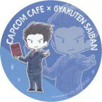 【中古】マグカップ・湯のみ 成歩堂龍一(逆転裁判) コースター 「CAPCOM CAFE×逆転裁判/大逆転裁判」 オリジナルドリンク注文特典