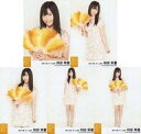 【中古】生写真(AKB48・SKE48)/アイドル/SKE48 ◇向田茉夏/SKE48 2011年6月度 個別生写真「コスプレ衣装 チャイナ服」 5種コンプリートセット