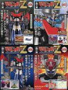【中古】ホビー雑誌 セット)付録付)鉄の城 マジンガーZ 巨大メタル・ギミックモデルをつくる 46〜49