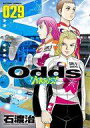 【中古】B6コミック Odds VS (29) / 石渡治