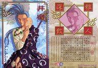 【中古】アニメ系トレカ/ふしぎ遊戯 パーフェクトコレクション No. 07[ノーマル]：井宿