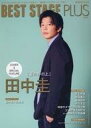 【中古】芸能雑誌 BEST STAGE Plus Vol.7 2022年11月号