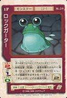 【中古】アニメ系トレカ/ノーマル/モンスターカード/チョコボの不思議なダンジョン2 TCG M-59[ノーマル..