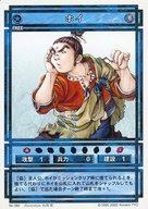 楽天市場】幻想水滸伝 カードの通販