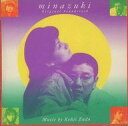 【中古】映画音楽(邦画) 「皆月」オリジナル・サウンドトラック/遠藤浩二