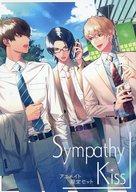 【中古】ライトノベルその他サイズ ≪乙女ゲーム≫ ■）SympathyKiss アニメイト限定セット特典小冊子【中古】afb