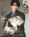 【中古】ファッション雑誌 付録付)steady.(ステディ.) 2023年2月号