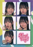 【中古】クリアファイル 向井葉月 クリアファイル 乃木坂46 Mobile 『NOGI POP!』キャンペーン A賞