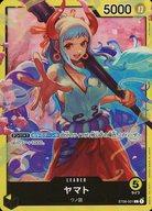 【中古】ONE PIECEカードゲーム/L/LEADER/スタートデッキ Side ヤマト【ST-09】 ST09-001[L]：ヤマト