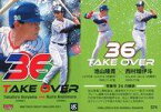 【中古】BBM/レギュラーカード/Take Over/BBM 東京ヤクルトスワローズ ベースボールカード2023 S74[レギュラーカード]：池山隆寛＆西村瑠伊斗