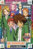 【中古】アニメ系トレカ/ノーマルカード/カードダス デジモンアドベンチャー02 3[ノーマルカード]：成長!先代の子供たち再び!