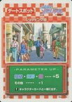 【中古】アニメ系トレカ/ときめきメモリアル カードゲーム スターター＆拡張パック No.176[ノーマル]：ショッピング街