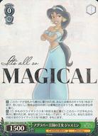 【中古】ヴァイスシュヴァルツ/SR/キャラ/ブースターパック Disney100 Dds/S104-035S[SR]：(ホロ)アグラバー王国の王女 ジャスミン