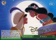 【中古】ヴァイスシュヴァルツ/HND/クライマックス/ブースターパック Disney100 Dds/S104-050HND[HND]：(ホロ)アラジン(金箔押し)
