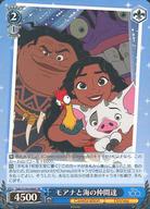 【中古】ヴァイスシュヴァルツ/SR/キャラ/ブースターパック Disney100 Dds/S104-086S[SR]：(ホロ)モアナと海の仲間達