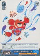 【中古】ヴァイスシュヴァルツ/SR/キャラ/ブースターパック Disney100 Dpx/S104-094S[SR]：(ホロ)がんばり屋の男の子 ニモ