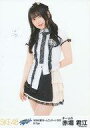 【中古】生写真(AKB48・SKE48)/アイドル/SKE48 赤堀君