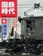 発売日 2006/08/01 メーカー ネコパブリッシング 型番 - JAN 4910196460860 備考 DVD1枚/飯田線 関連商品はこちらから ネコパブリッシング　