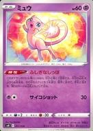 【中古】ポケモンカードゲーム/-/超