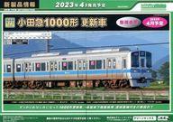 【中古】販促品 ≪鉄道≫ 新製品情報 2023年4月発売予定 販促ペーパー