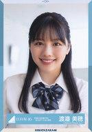 【中古】生写真(乃木坂46)/アイドル/日向坂46 渡邉美穂/バストアップ/日向坂46 ランダム生写真【「何度でも何度でも」MVロケーション衣装】