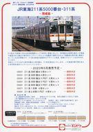 ͥåȥå׽ٲϲŷԾŹ㤨֡š¥ ꡼եåȡҢ ɥ ʾ 2022ǯ9 JR쳤2115000桦311 ¥ڡѡפβǤʤ320ߤˤʤޤ