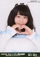 【中古】生写真(AKB48・SKE48)/アイドル/NMB48 黒川葉月/バストアップ/AKB48 45thシングル 選抜総選挙〜僕たちは誰について行けばいい?〜 ランダム生写真 グリーンVer. 選抜総選挙 開票イベント 2016.6.18 HARD OFF ECOスタジアム新潟