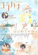 ͥåȥå׽ٲϲŷԾŹ㤨֡šۥߥå Cocohana 2023ǯ5 ϥʡפβǤʤ300ߤˤʤޤ