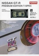 【中古】ホビー雑誌 付録付)KYOSHO MINI CAR ＆ BOOK No.11 ミレニアムジェイドVer.