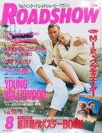 【中古】ホビー雑誌 付録付)ROADSHOW 2000/8(別冊付録1点) ロードショー