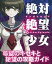 ダンガンロンパ 攻略の画像