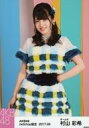 【中古】生写真(AKB48・SKE48)/アイドル/AKB48 村山彩希/上半身・白青黄水色衣装・腰に左手/AKB48 2017年9月度 net shop限定個別生写真「ハイテンションファー」衣装
