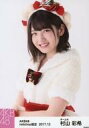 【中古】生写真(AKB48・SKE48)/アイドル/AKB48 村山彩希/上半身/AKB48 2017年12月度 net shop限定個別生写真「ポンポン ホワイトクリスマスドレス」衣装II